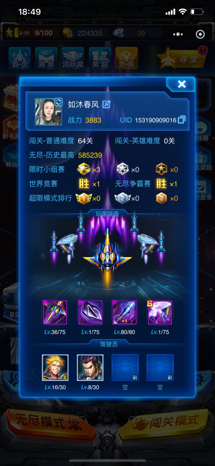 小哥哥们来求助啦,太难了叭😔截图