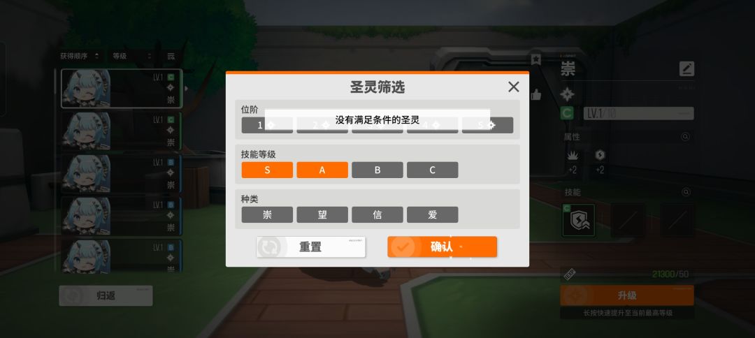 圣灵显现300多次一个A级技能没有这正常吗? 2