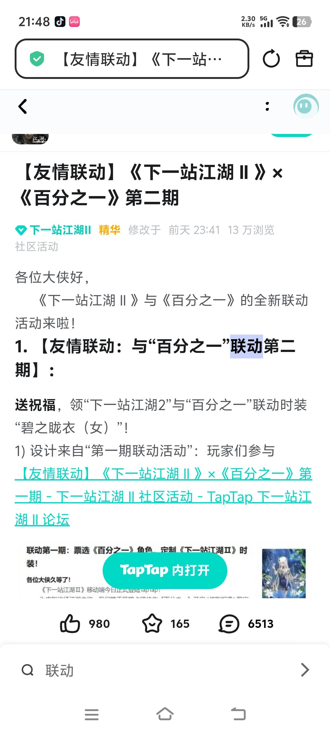 TapTap