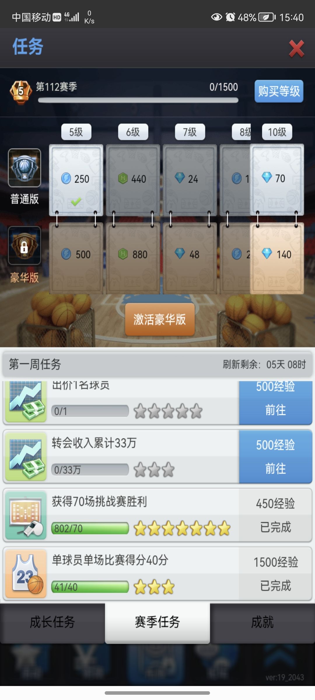由于平时太摆导致一次性刷了一万六体力 1