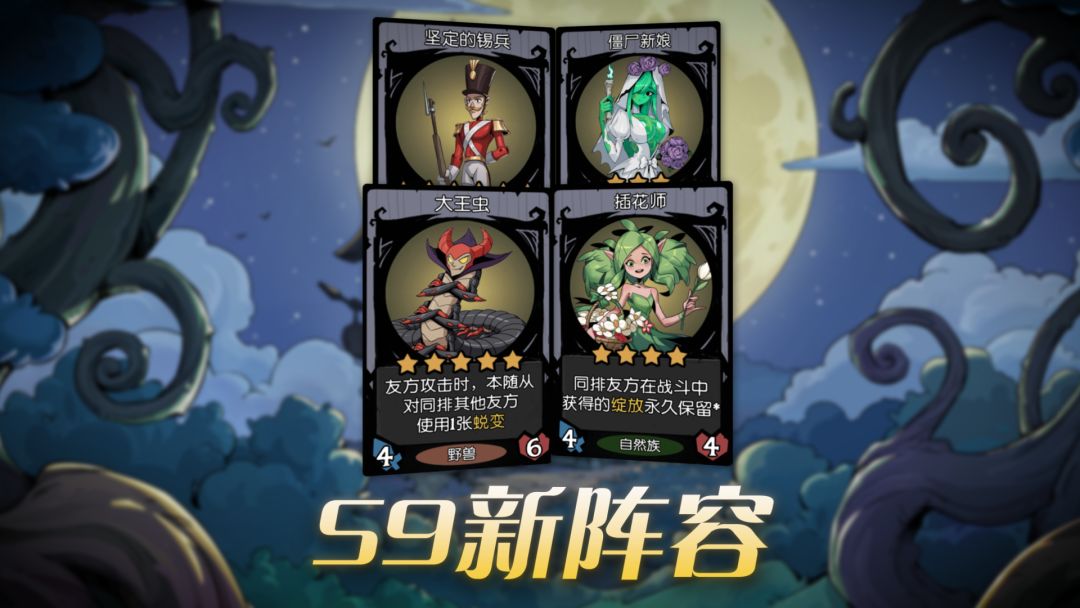S9新阵容一句话上手！截图