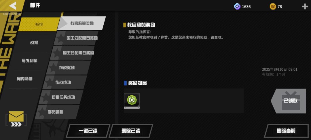 担任教官不给赞怎么办? 1