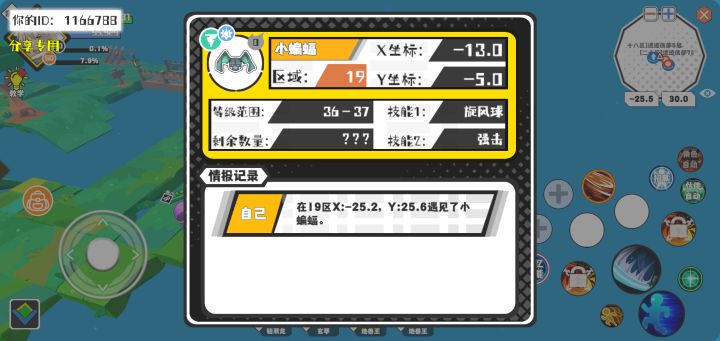 事件分享截图