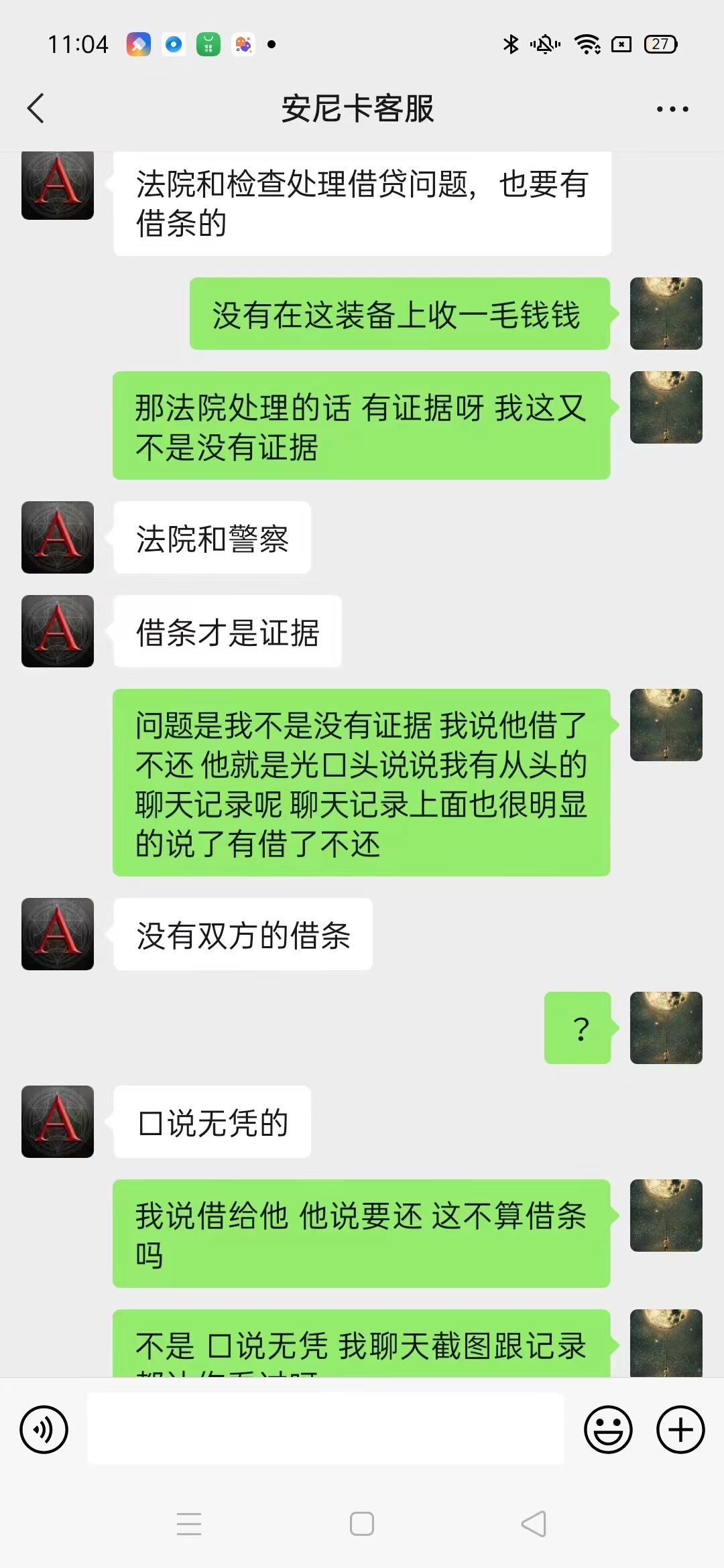 骗子赢了 5