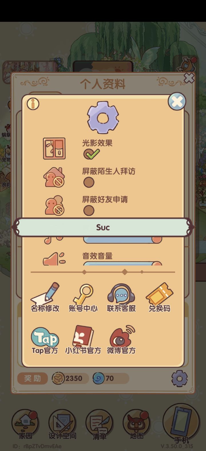 为啥我填兑换码兑不了啊截图