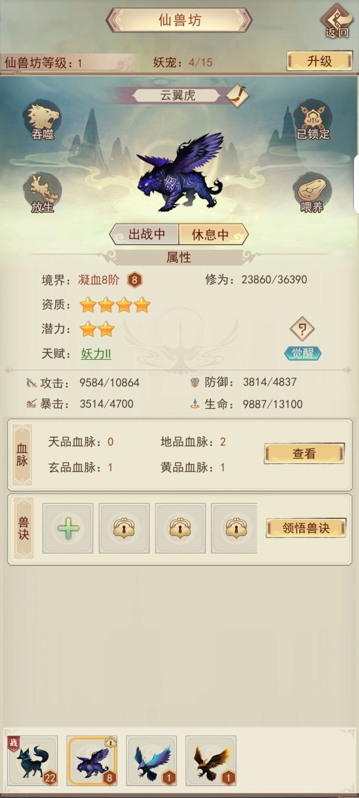可惜不是变异，要不要留着升级潜力截图