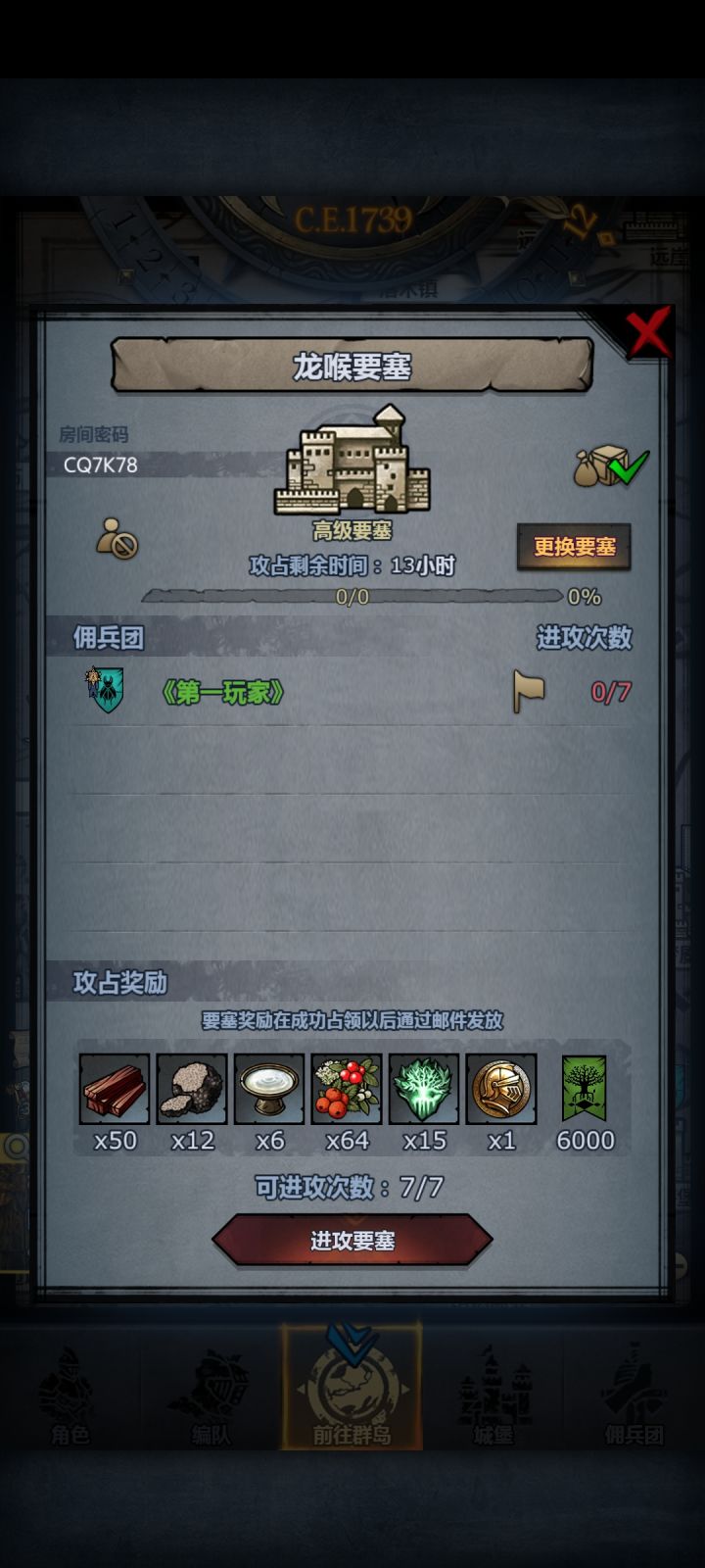 车截图