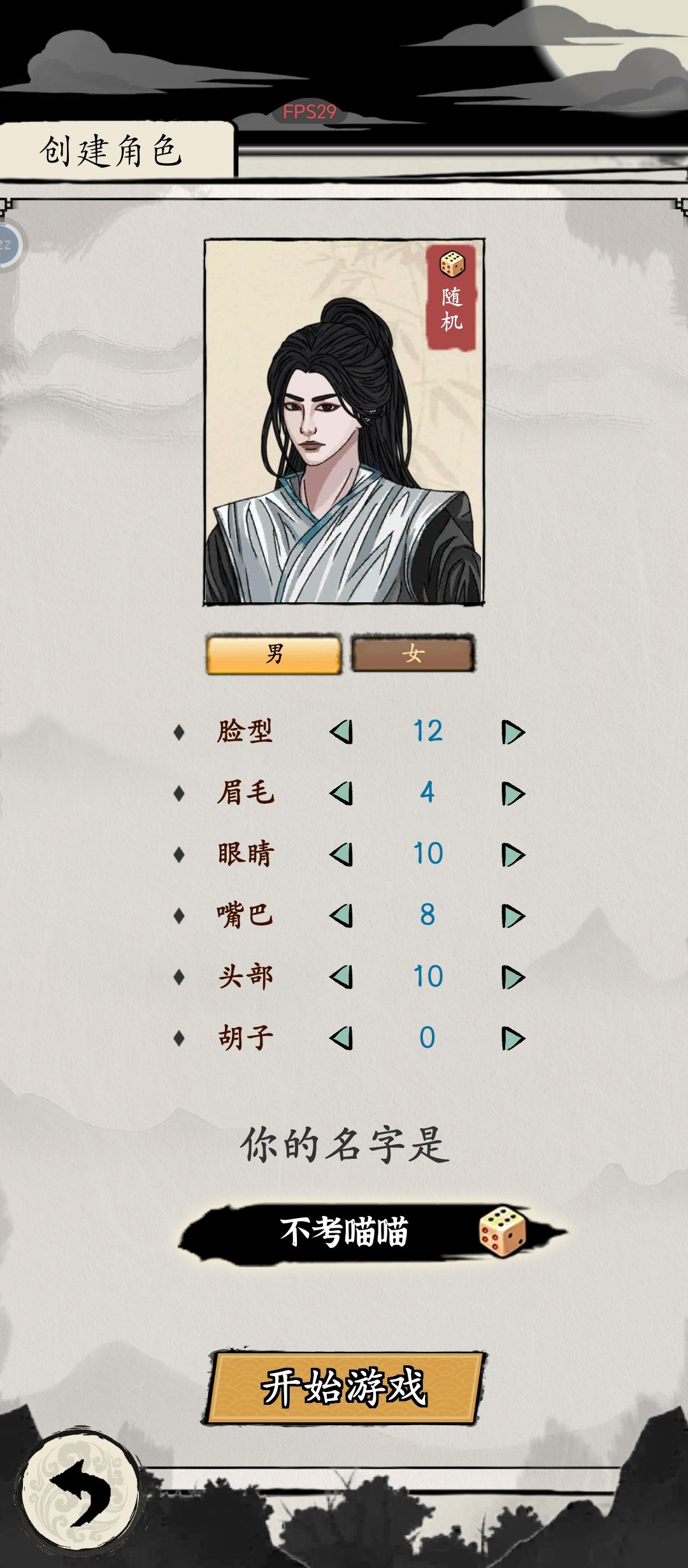 捏脸 1