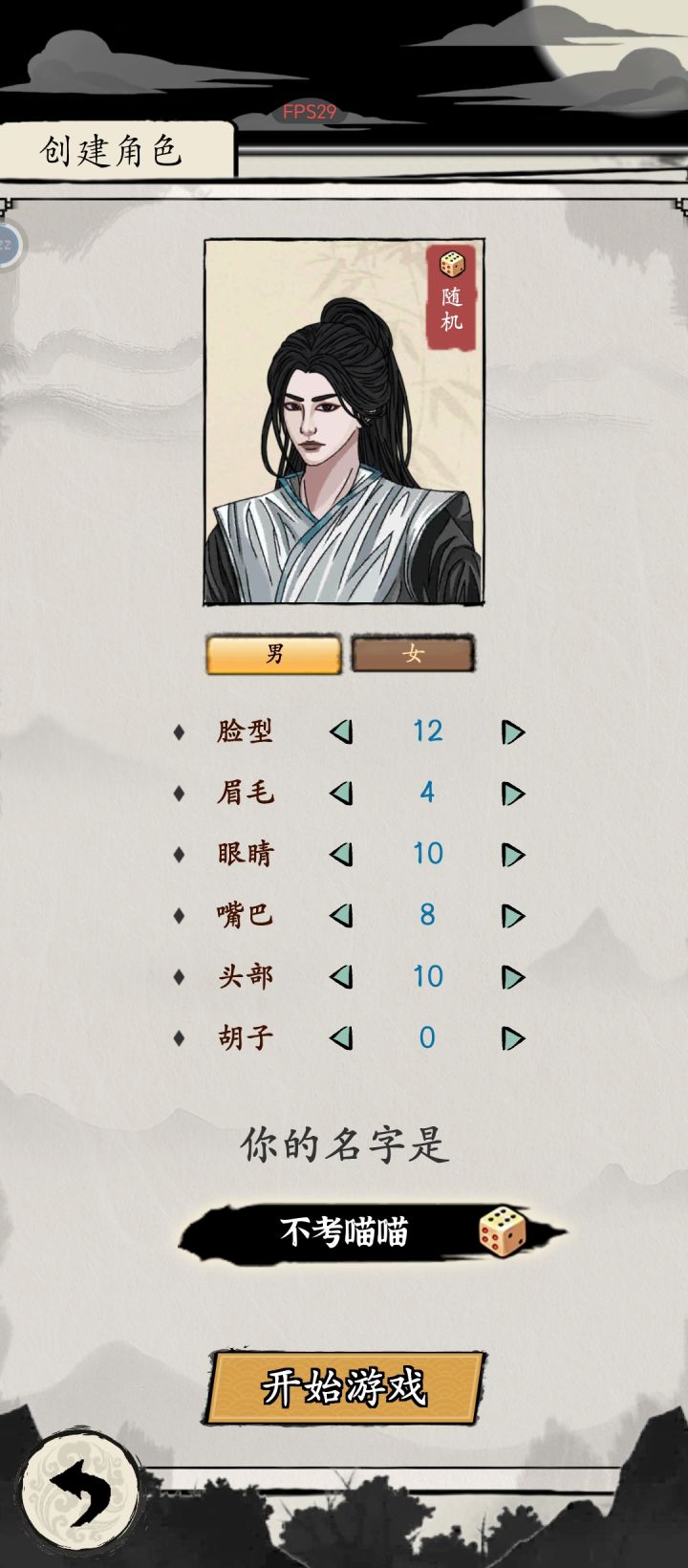 捏脸截图
