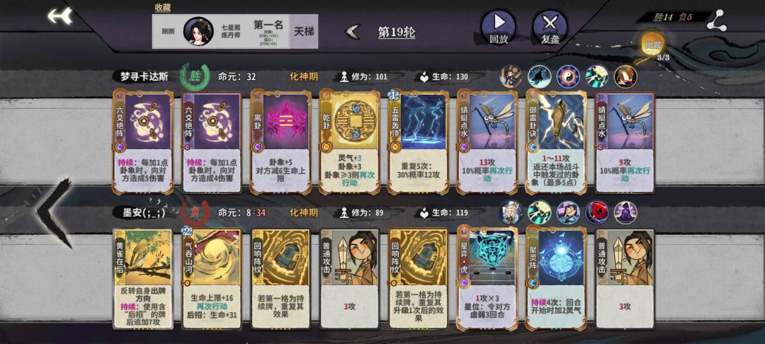 这就是我们雁子的牌组质量 1