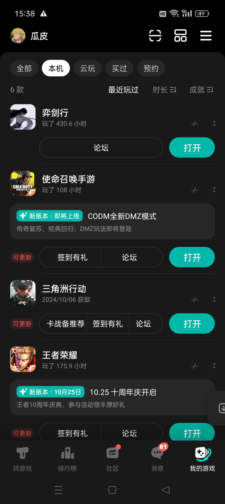 TapTap