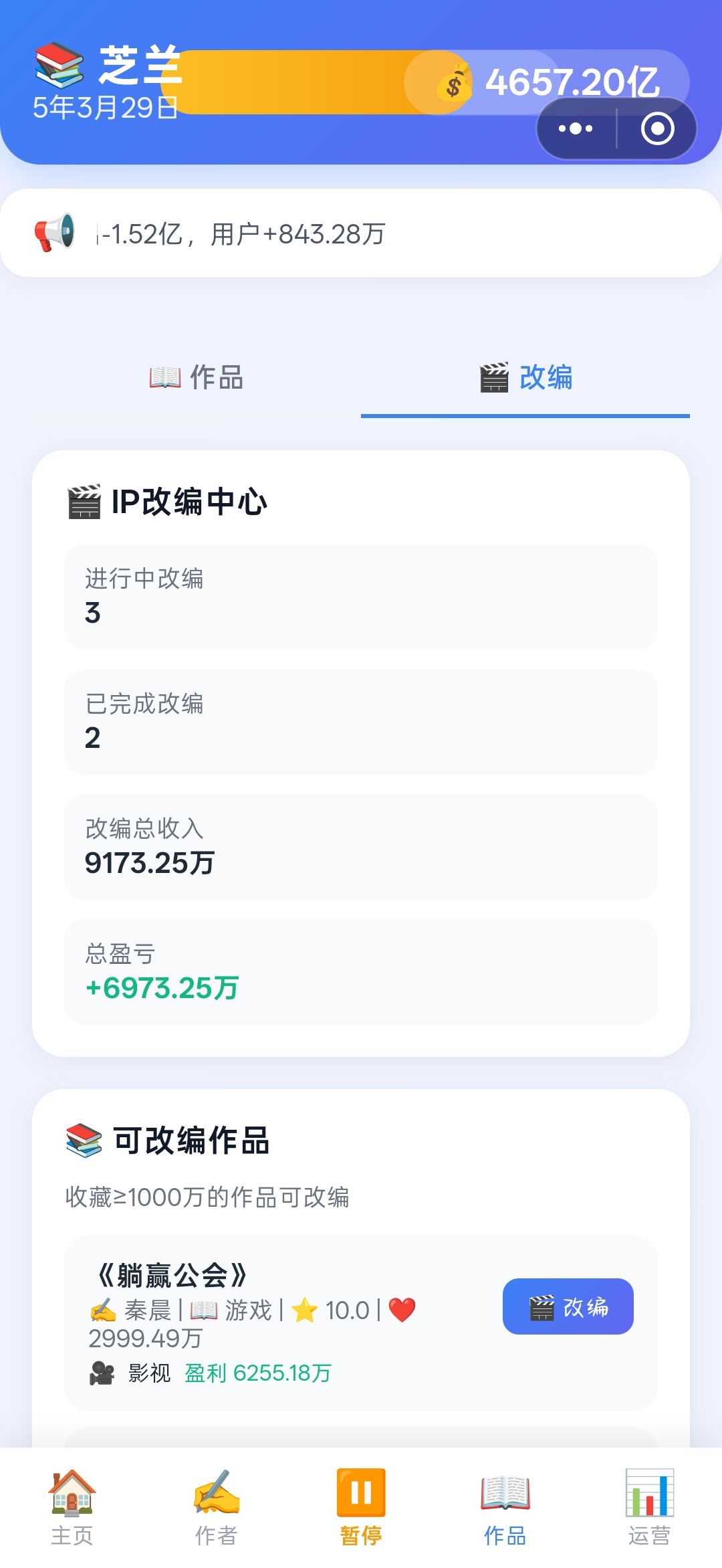 【经营游戏】小说网站模拟器 5