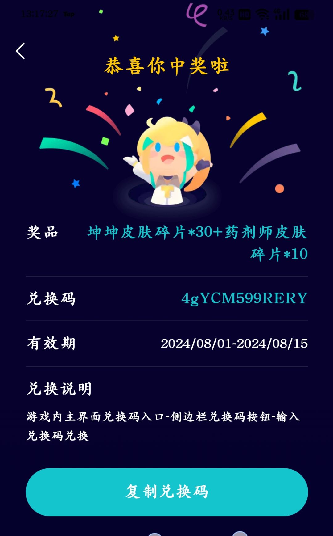 要的自取截图