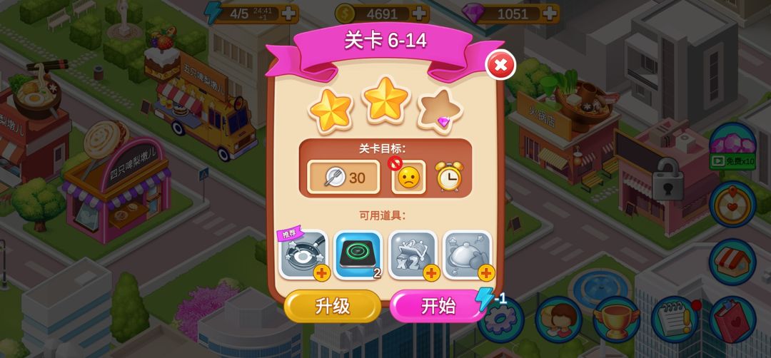 求助 6-14怎么过? 1