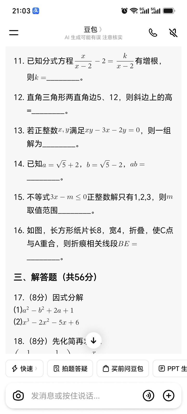 兑换码有人能发几个么截图
