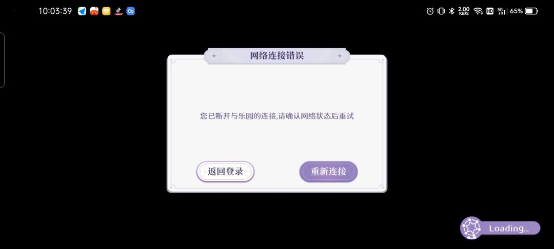 崩溃 3