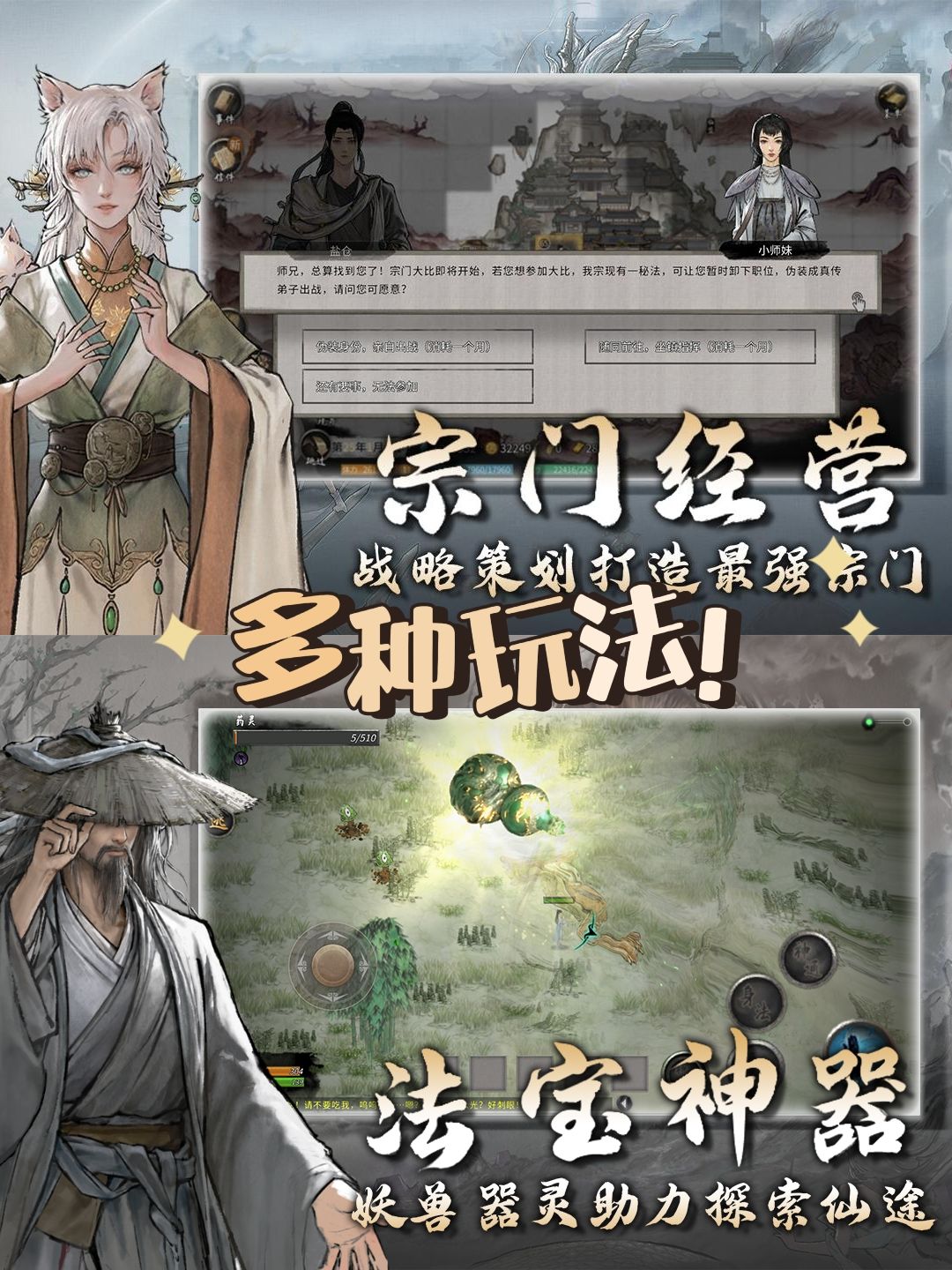 Steam修仙神作来袭❗️鬼谷八荒上线❗️❗️ 3