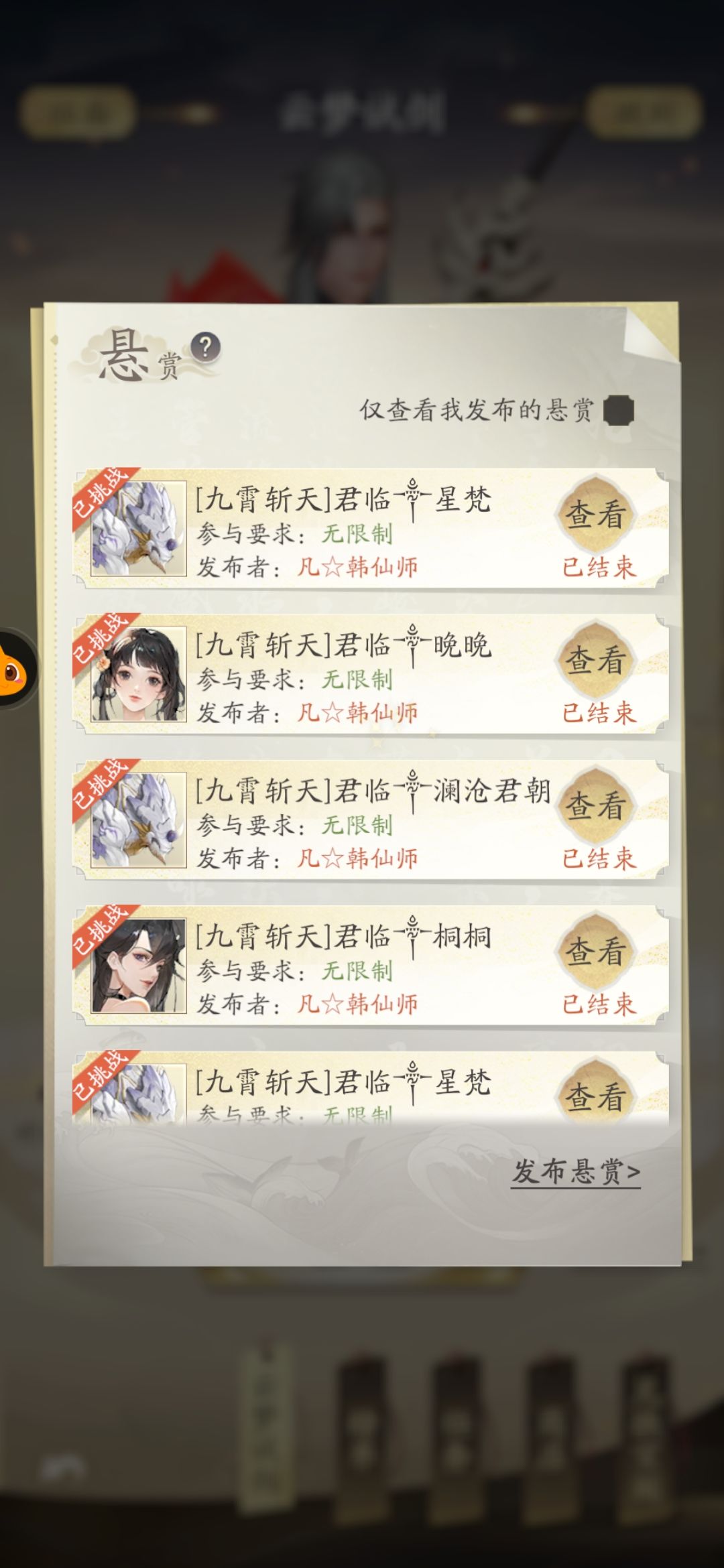 首充 二十二天 2