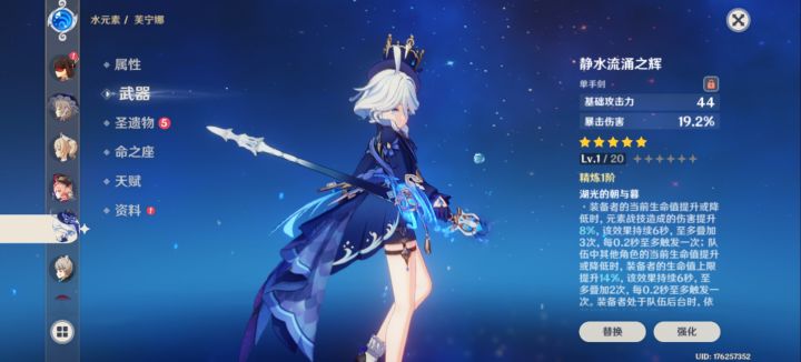 20发水神专武带回家截图