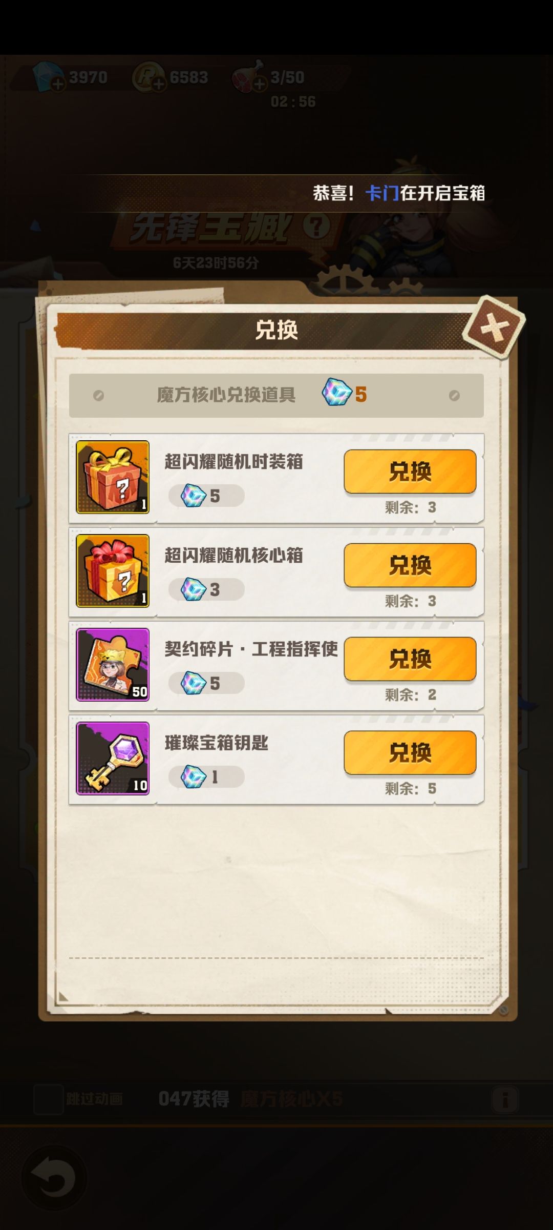 2次5连 换哪个…? 1