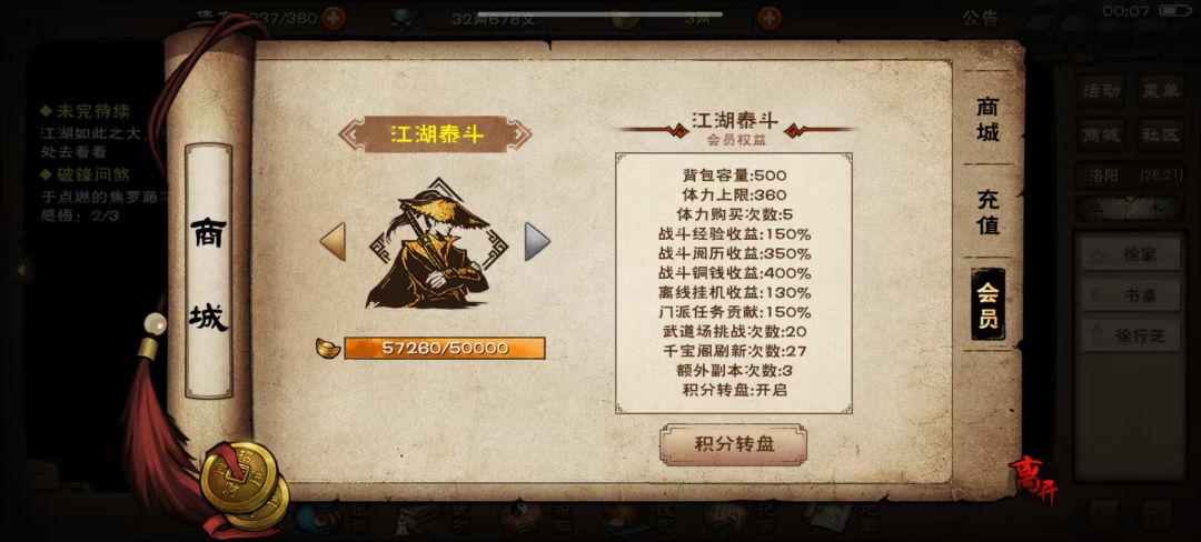 烟雨江湖江湖地质录最新大全（含大理）截图