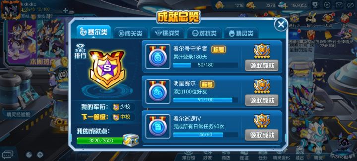 50天萌新求教截图