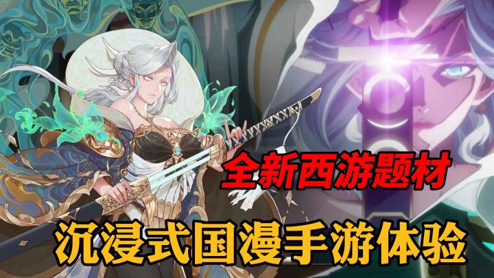 如来又一次镇压孙悟空,黑莲降世,西行之路真的是一场阴谋?截图
