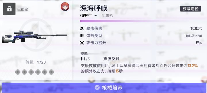 使用支援技队友增加攻击力的武器无脑入吗?截图