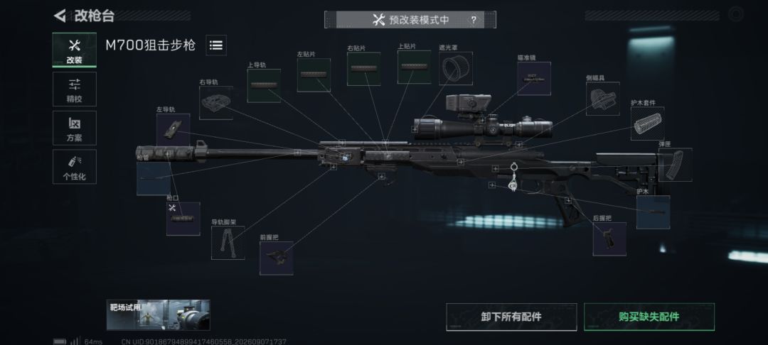 猛攻选手,极致的操控与射速的同时不失后座 1