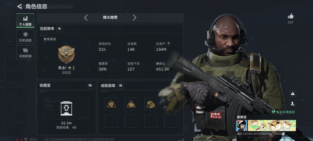 狙击钓鱼佬 3