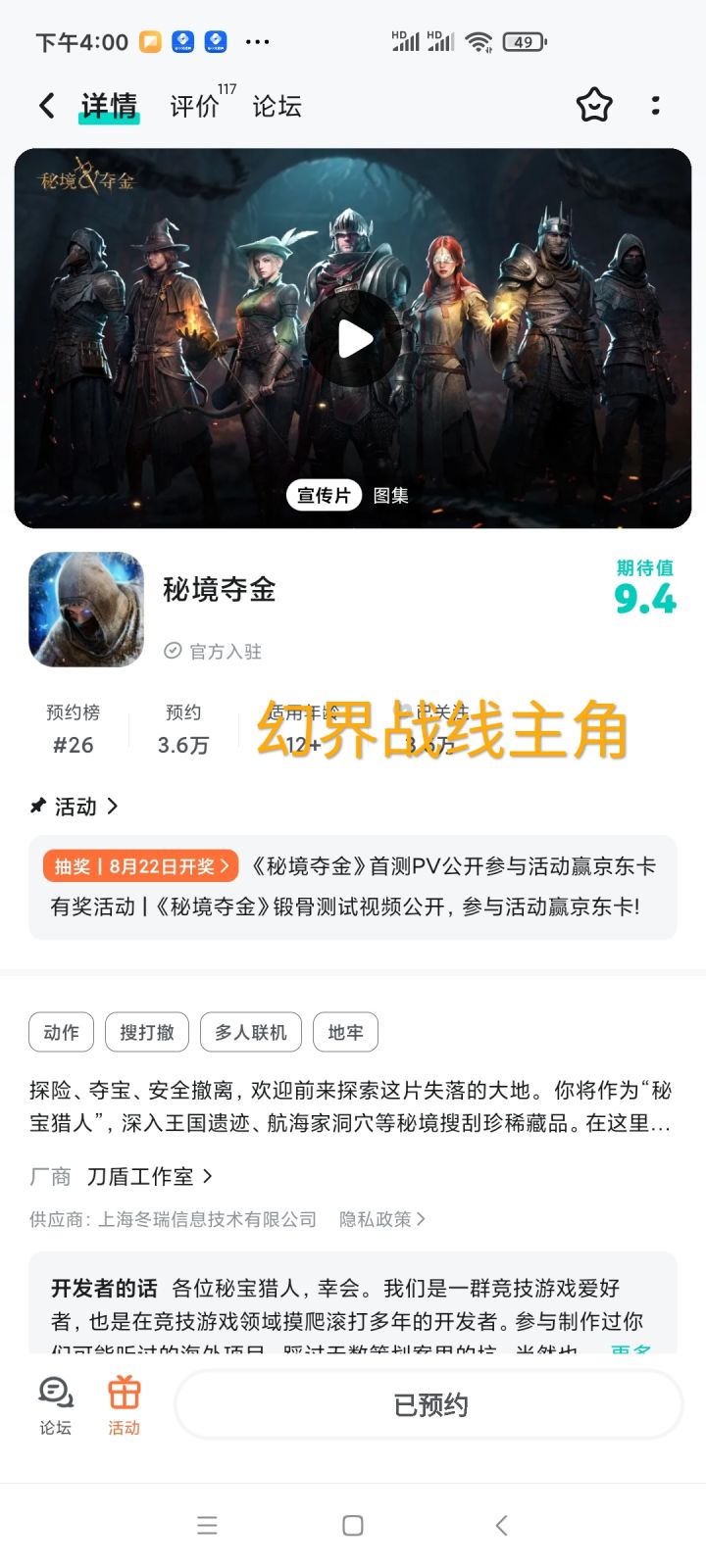 敌追我埋伏,敌退我进截图