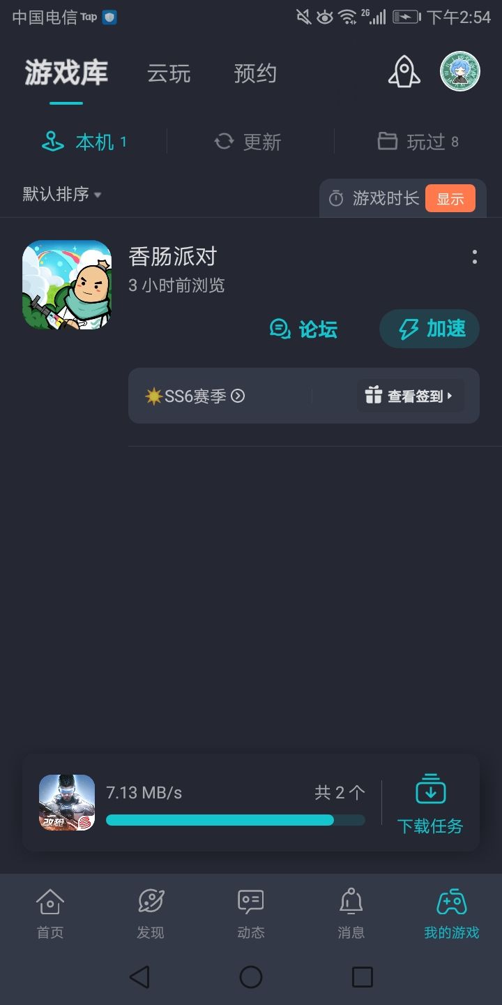 TapTap