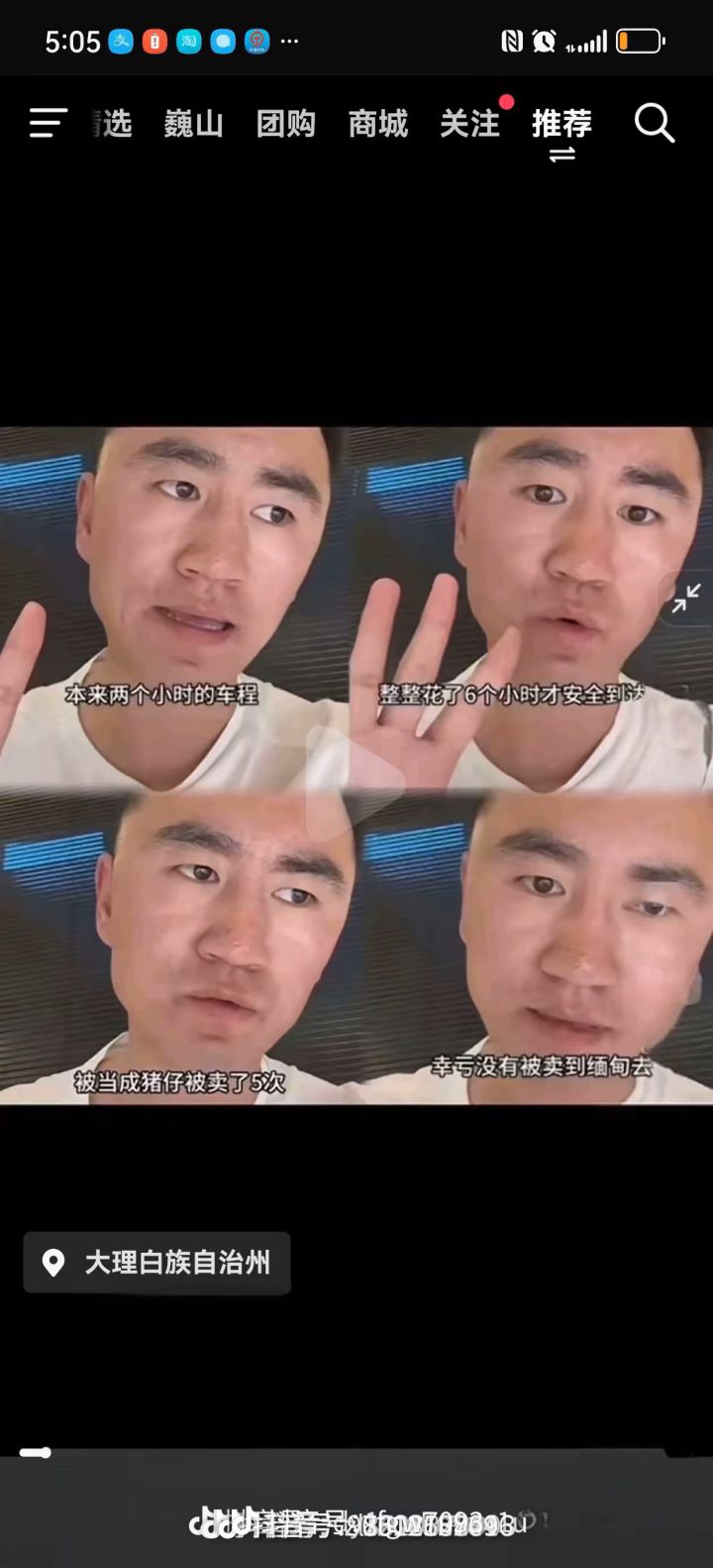沙子换火建议绑定火截图