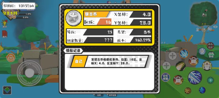 事件分享截图