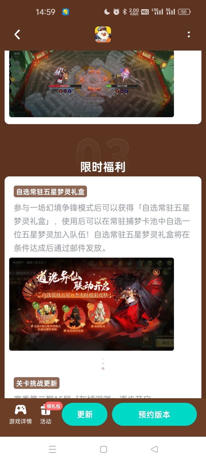 自选常驻五星,这个可以哇截图