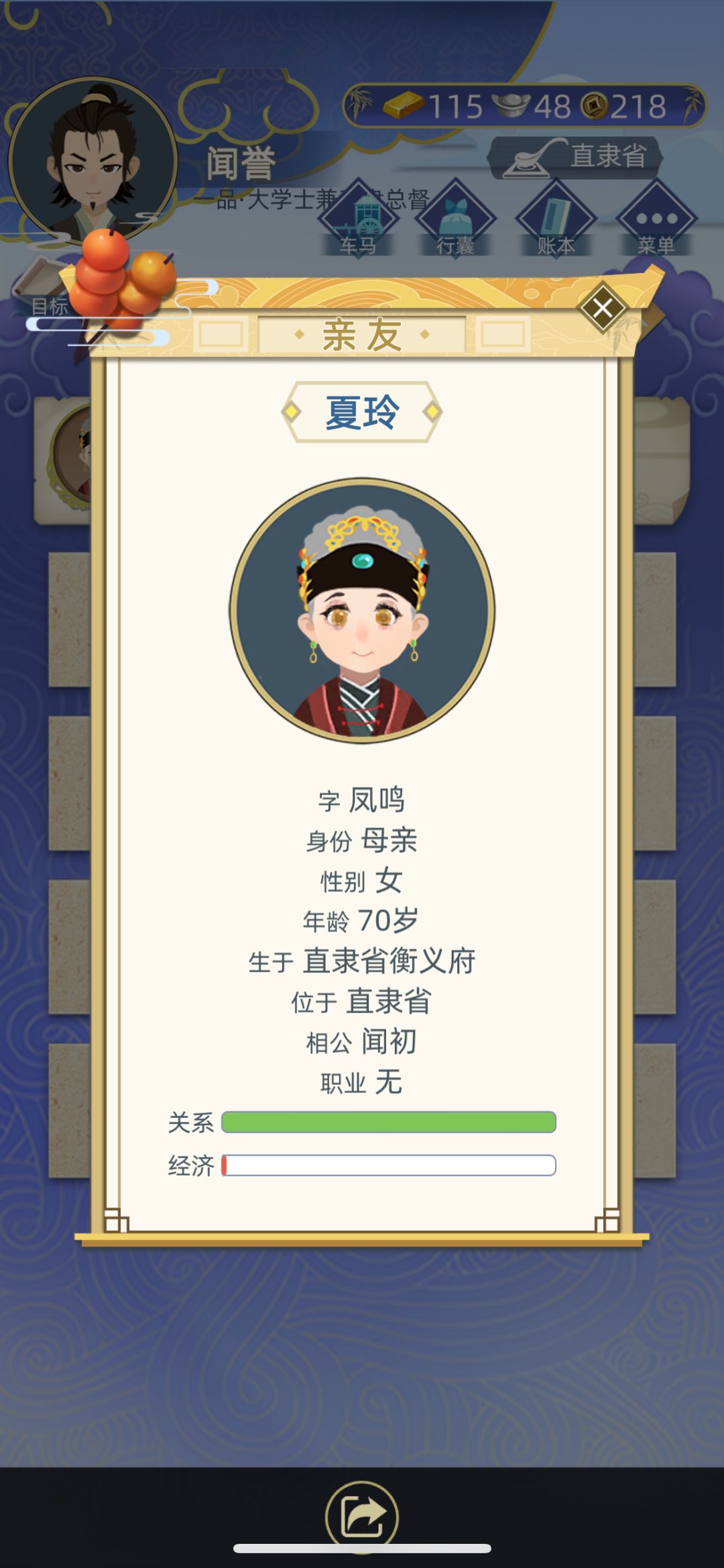 4个金瞳 1