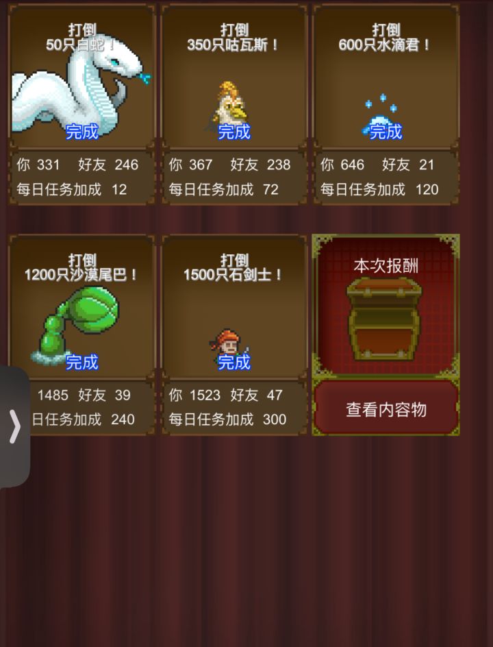 周常奖励~有野洞送个回礼截图