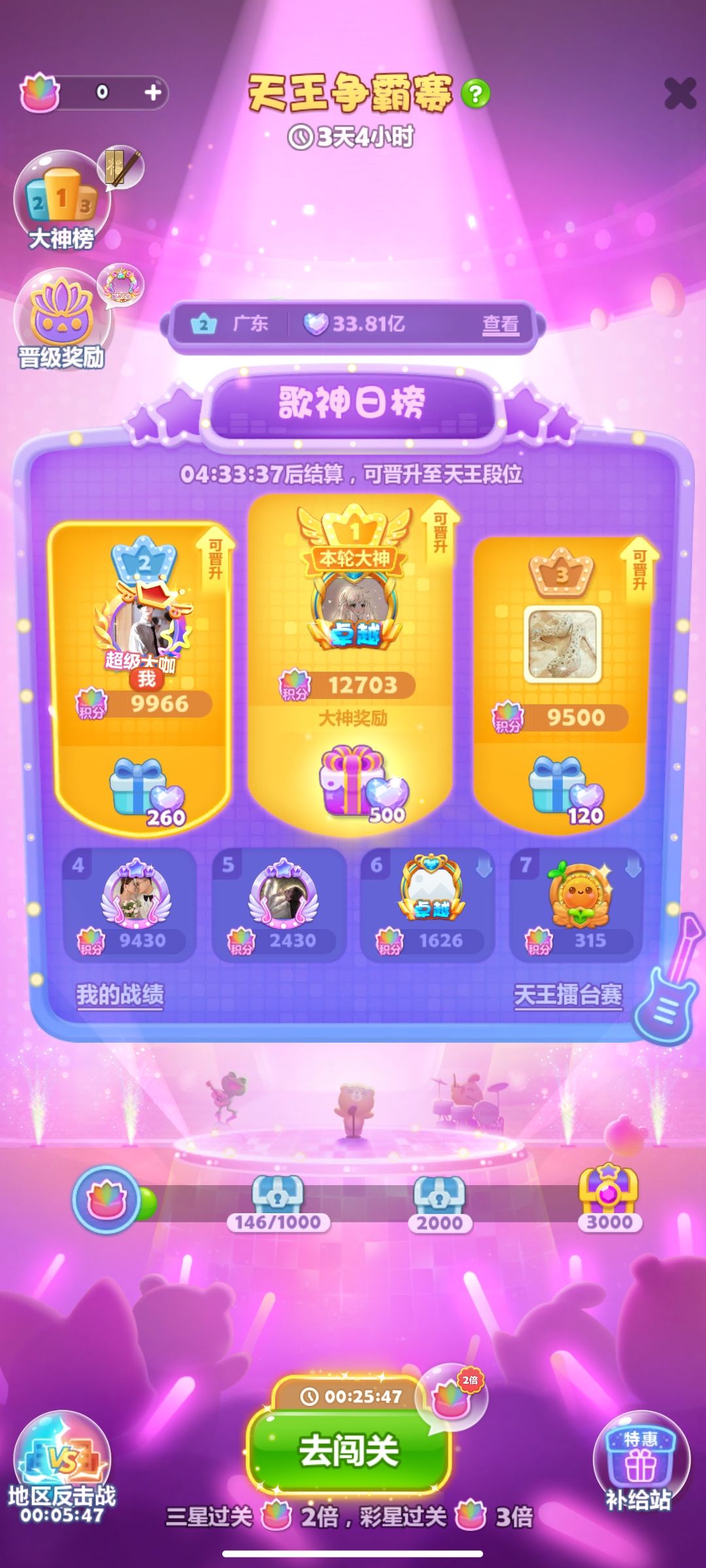 论4个小时我能打多少 3