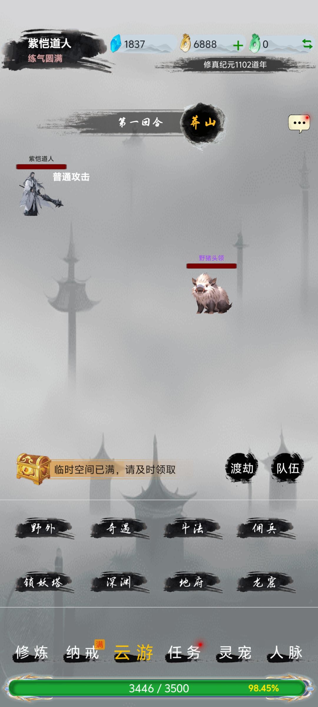 仙境苍穹,小白辅助攻略 3