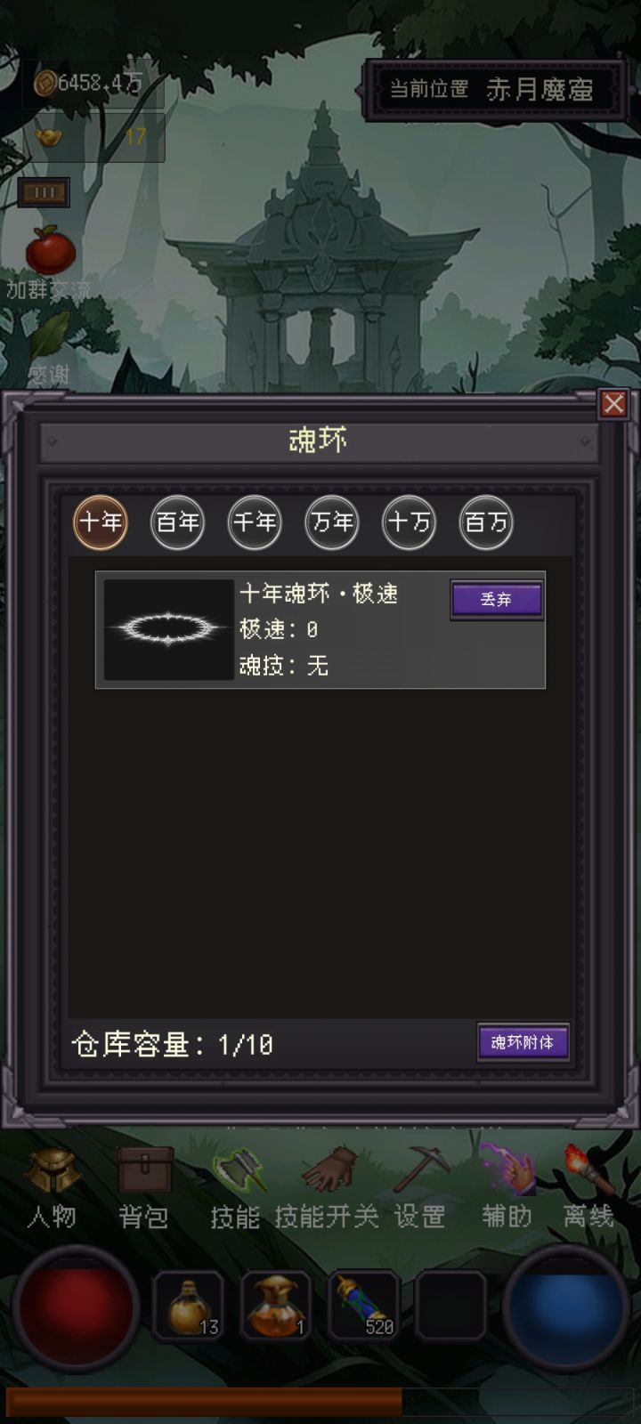 魂环极速是什么?0是不是没用截图