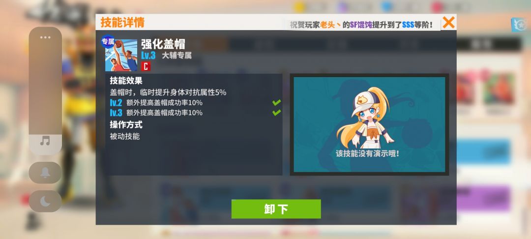 新手角色之大辅 2