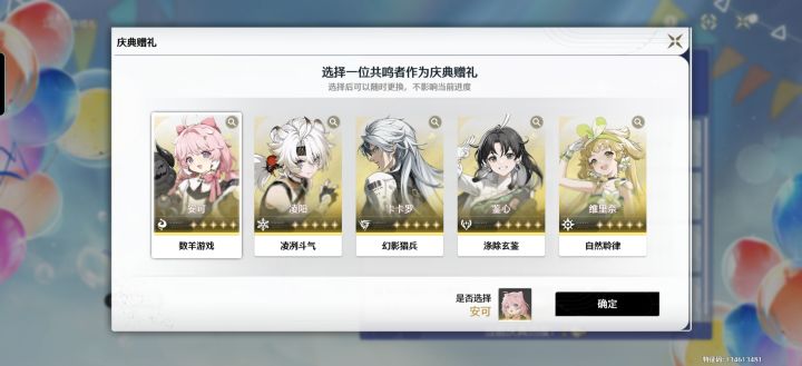 作为一个新人我应该选什么?这是我有的怎么配队。截图