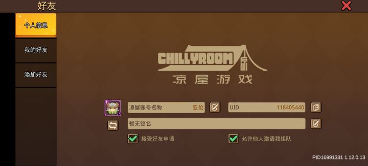 官方进来,有点小意见反馈截图