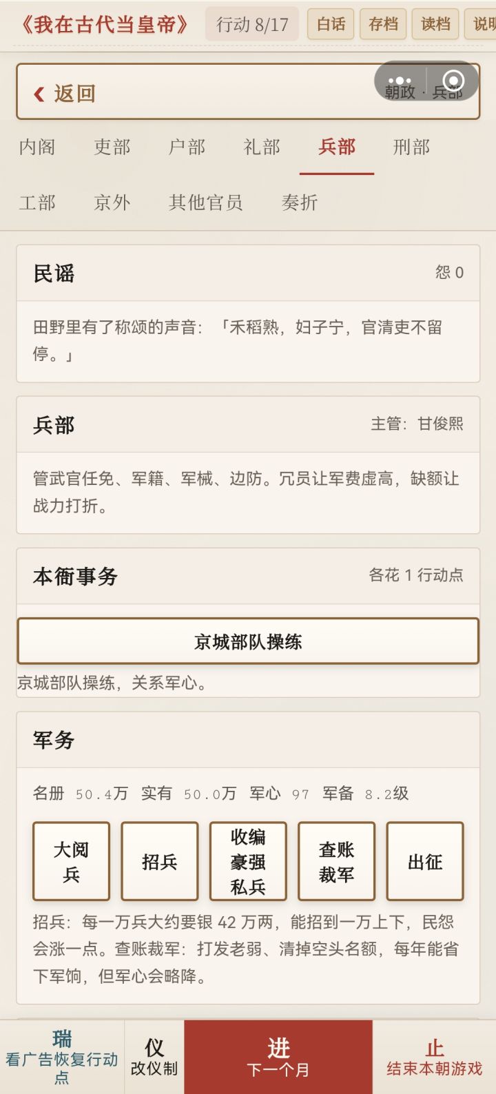50万大军怕不怕截图