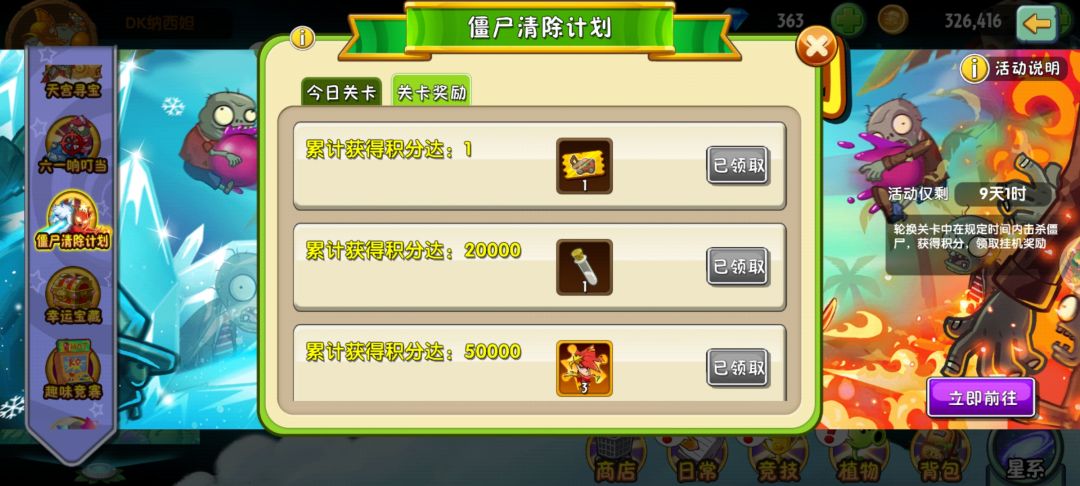 拓维怎么了,为什么我宝箱给我吞了 2