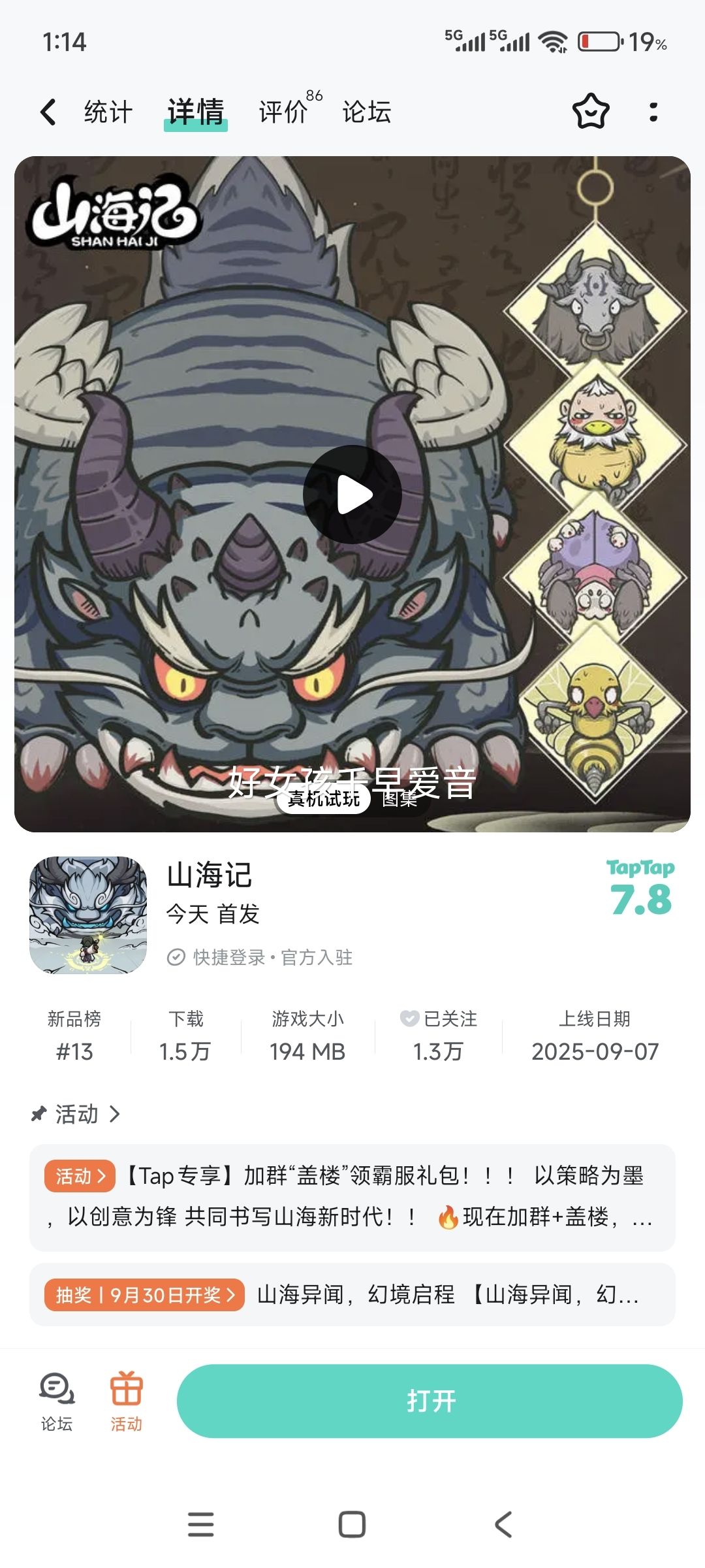 下载 1