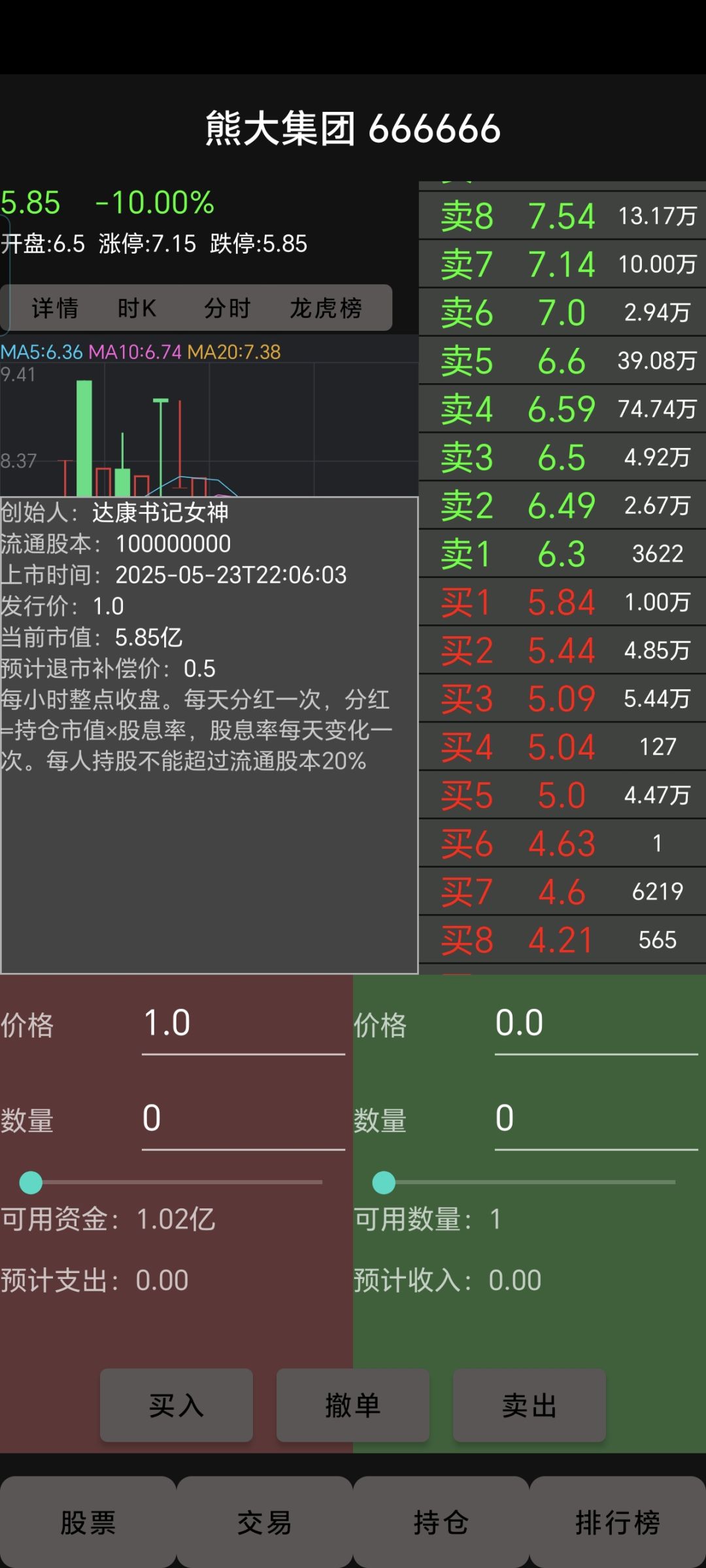 动态图片 2