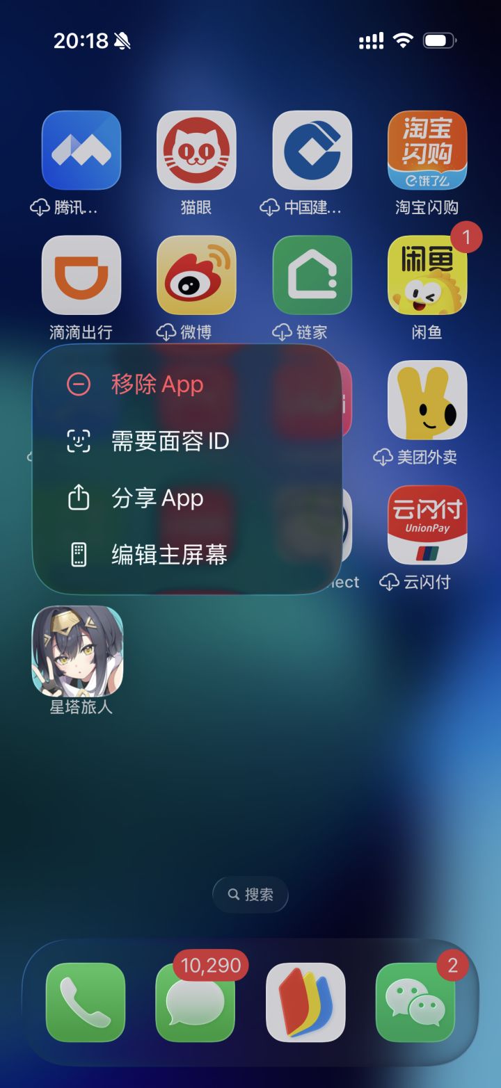 没啥意思截图