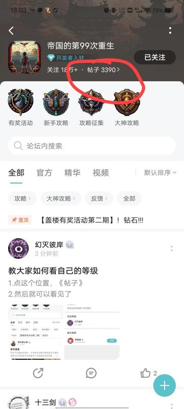 教大家怎么看升级经验