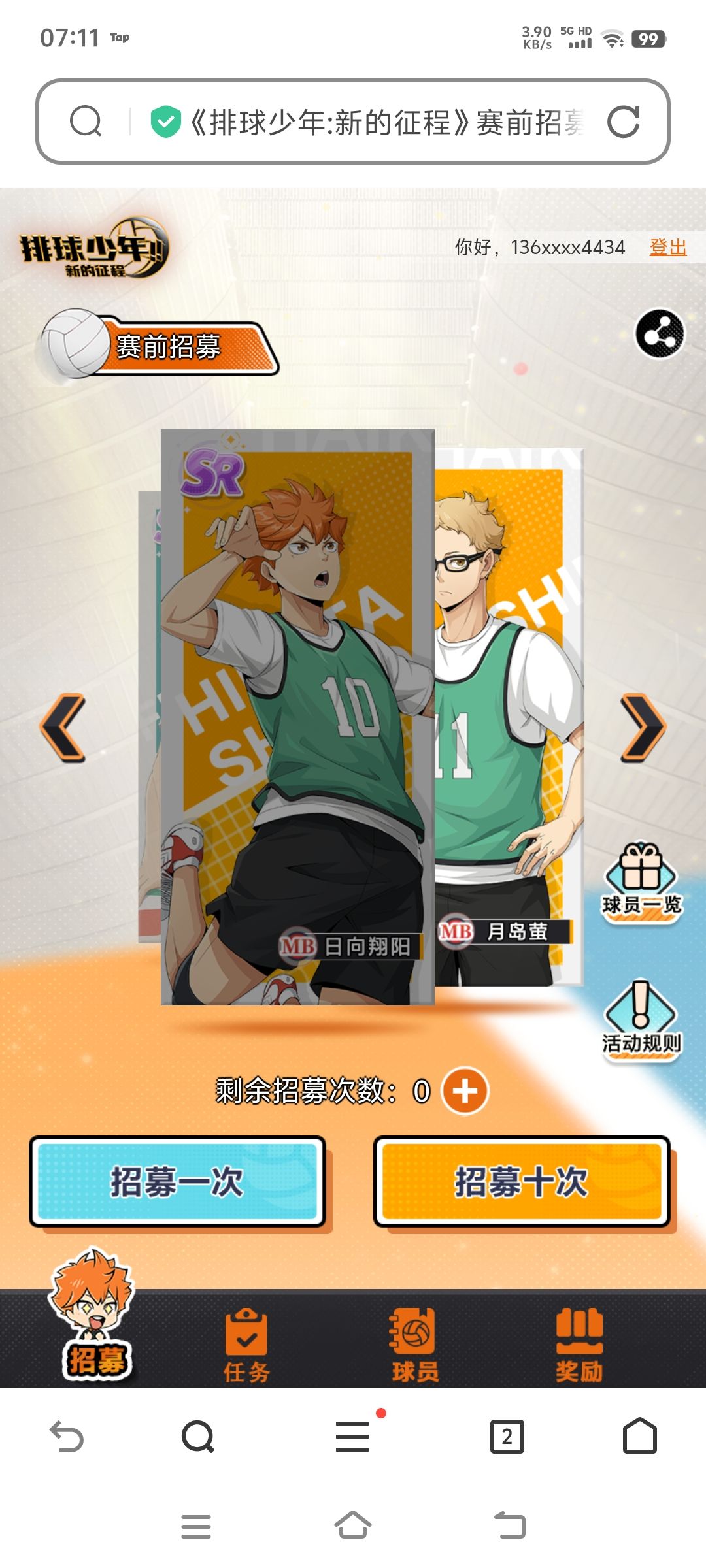 预约招募啦!! 1